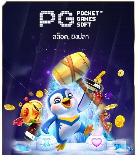 game